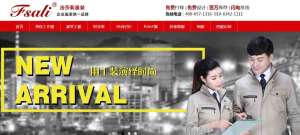 案例：北京法莎莉服装定制seo优化