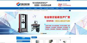 案例：济南方圆试验仪器有限公司SEO优化