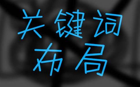 如果给你一个网站，seo具体应该如何做呢?