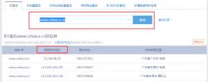 备案之后如何查询IP和ICP备案信息?