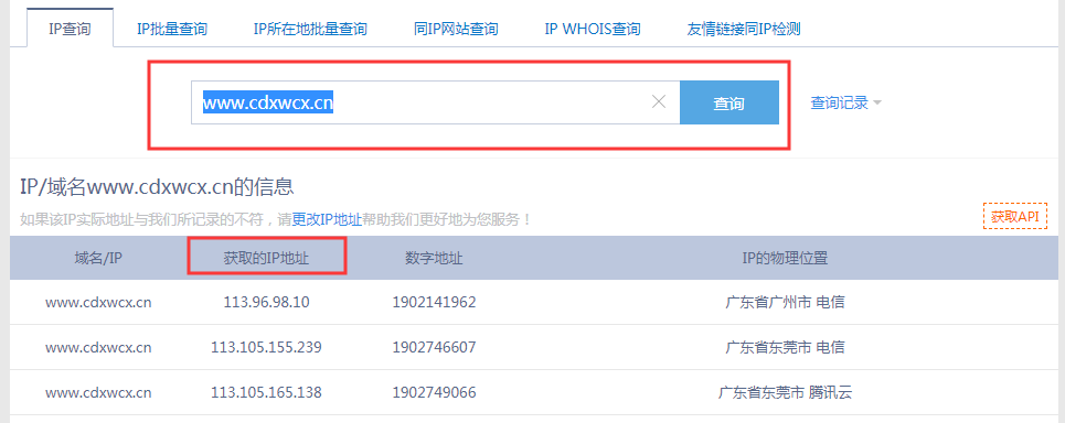 备案之后如何查询IP和ICP备案信息?