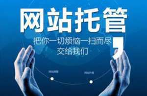 网站优化的重点有哪些？