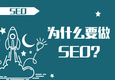 什么是搜索引擎？你了解多少？