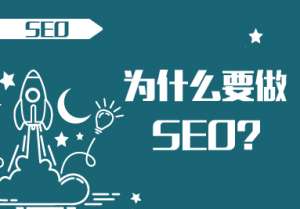 什么是搜索引擎？你了解多少？