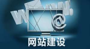 邯郸英文网站建设要注意哪些问题