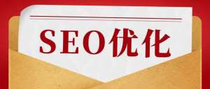 网站优化开启HTTPS有哪些好处呢?