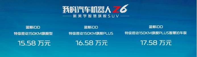蓝电E5对比长安欧尚Z6 iDD：蓝电E5不仅空间大，油耗低而且性价比更高