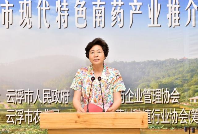广东省中药材种植行业协会在云浮成立，陈蔚文当选会长