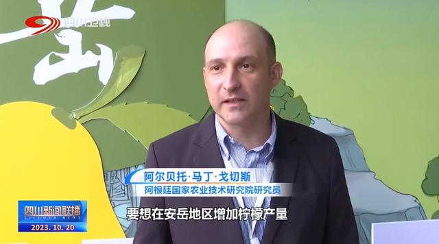四川新闻联播丨资阳安岳：聚力全产业链合作 赋能百亿柠檬产业