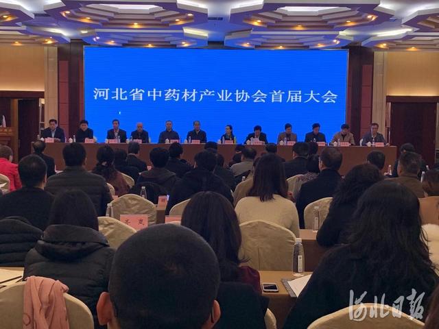 河北省中药材产业协会成立