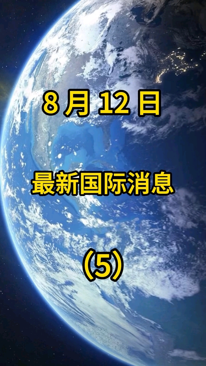 全网都在讨论全市国际新闻，你怎么看？
