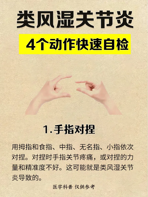 亲测有效！关节炎技巧实用方法分享