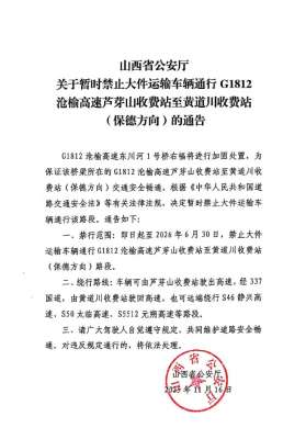 全省公共通知最新进展，持续关注中