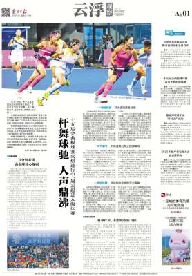 本月体育新闻引发全网关注，背后真相是什么？