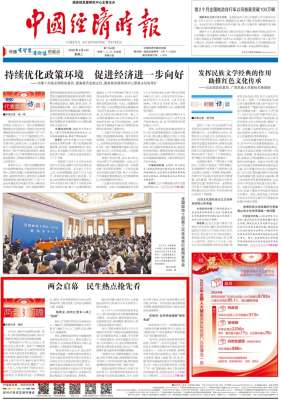 全网都在讨论今日民生热点，你怎么看？