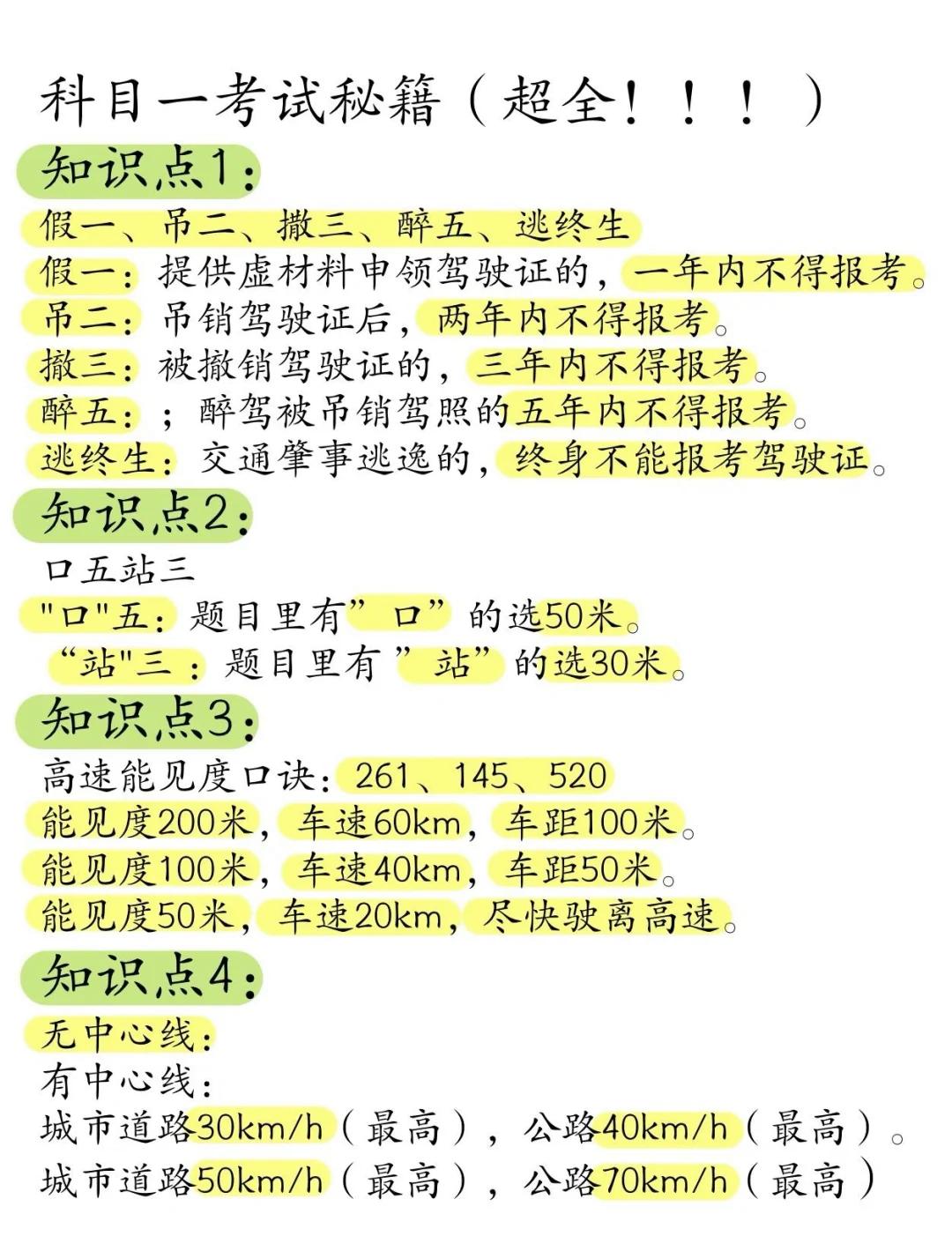 考试技巧攻略终极指南，收藏这一篇就够了