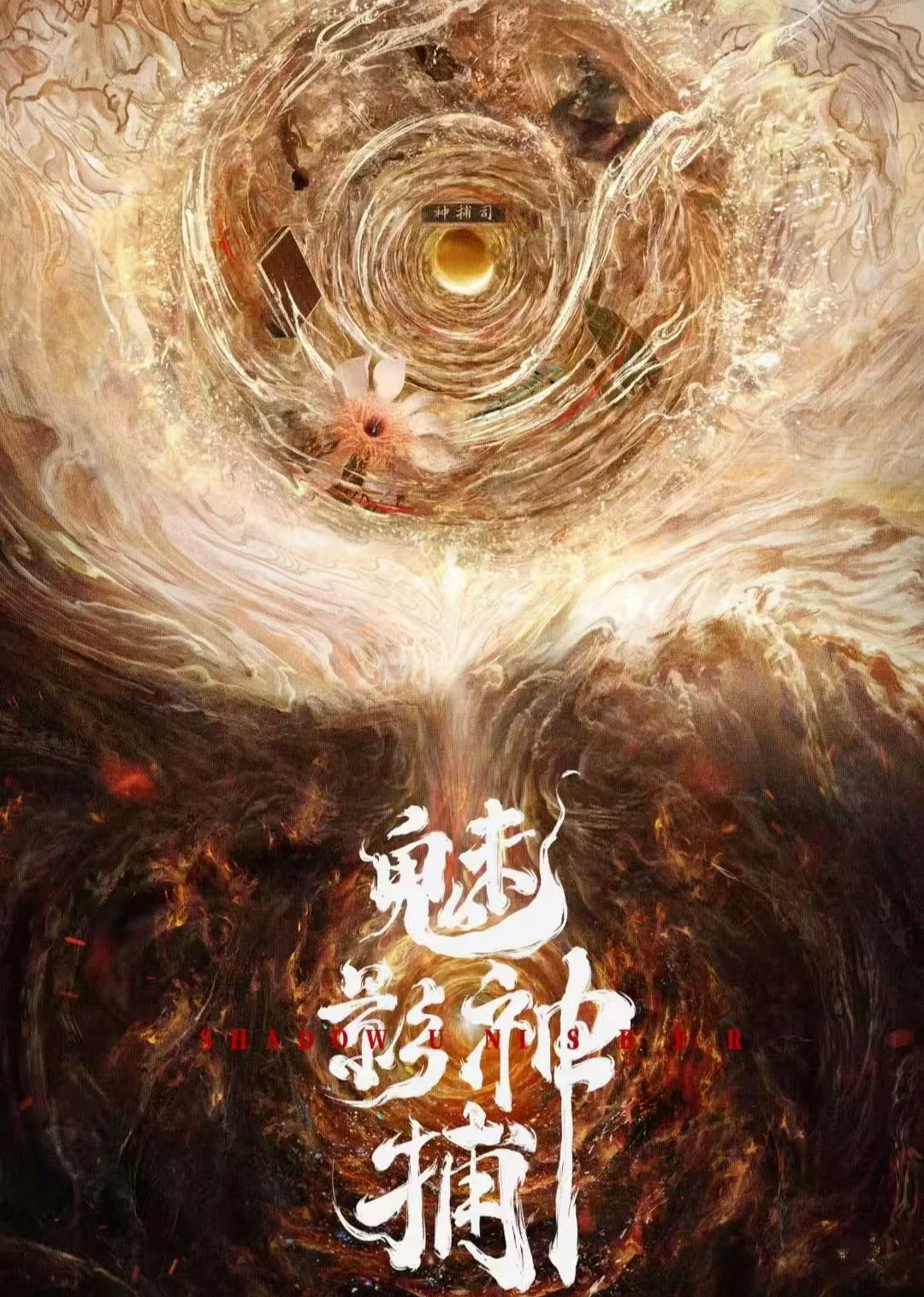 吃瓜必备：玄幻剧近况完整时间线