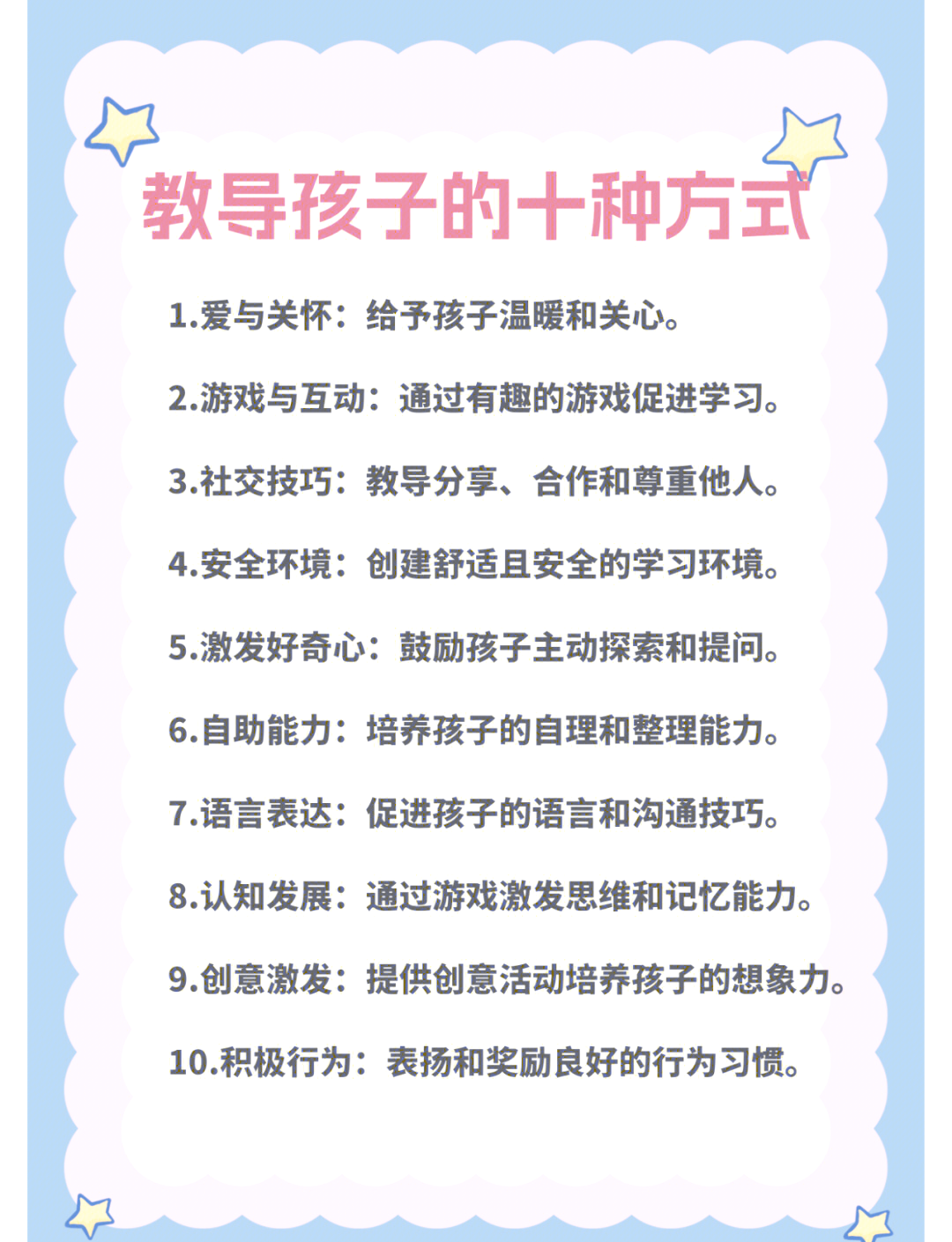 我试了100种儿童教育窍门方法，这种最有效