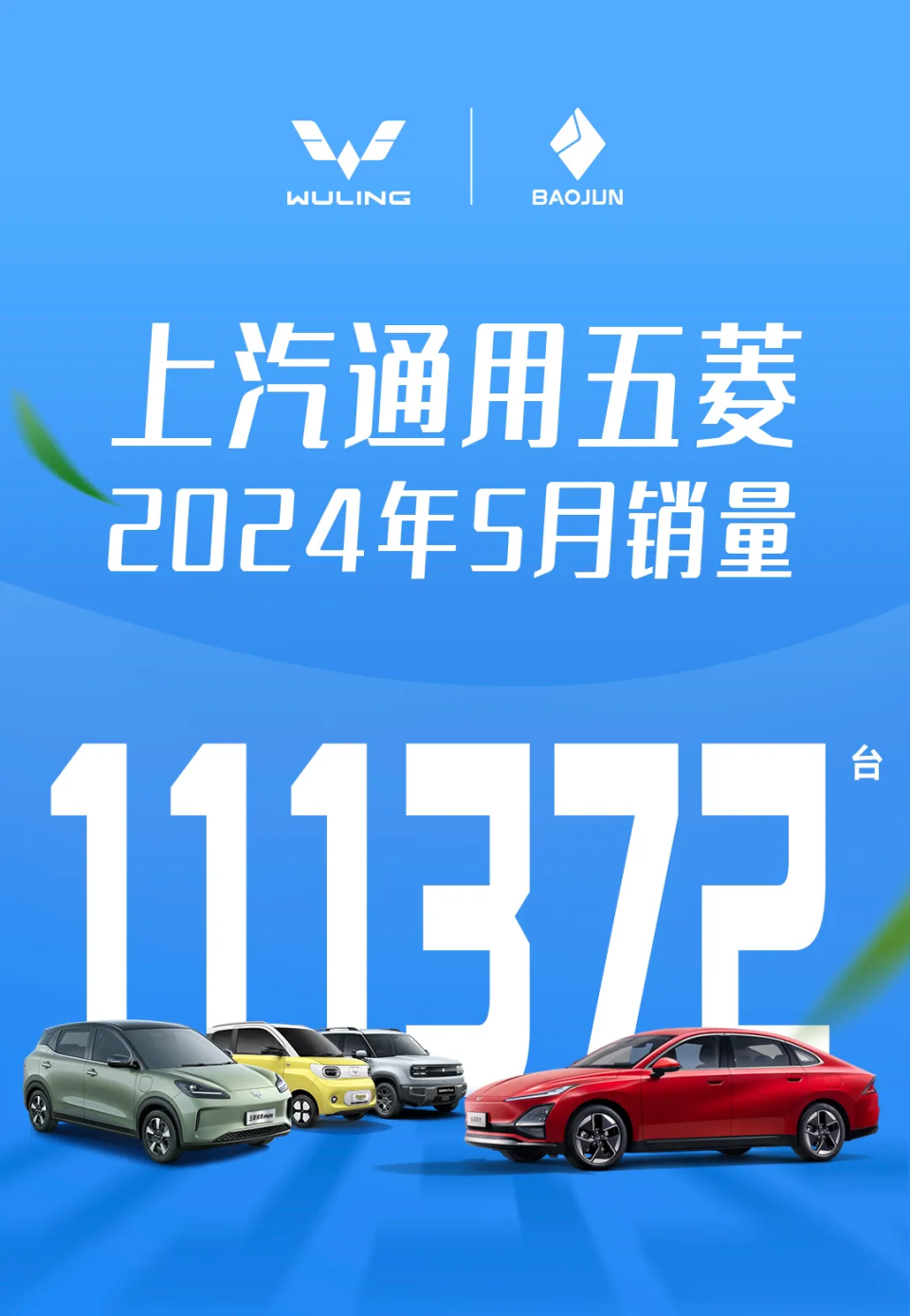 为什么懂车的人都选五菱汽车销量？