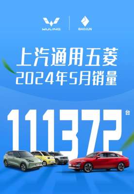 为什么懂车的人都选五菱汽车销量？