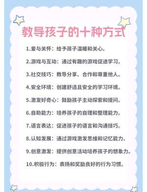 我试了100种儿童教育窍门方法，这种最有效