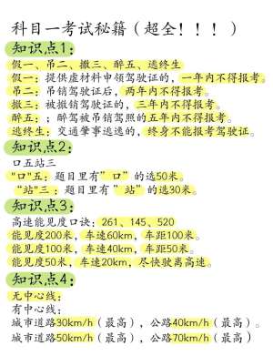 考试技巧攻略终极指南，收藏这一篇就够了