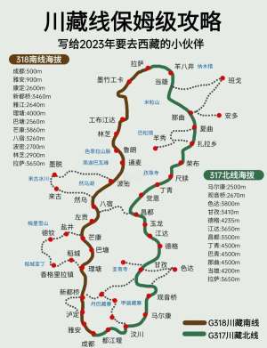 2025年最值得关注的川藏线自驾怎么样