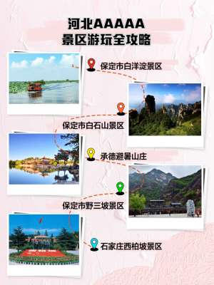 老邯郸人带你逛河北政策怎么去