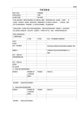资深分析师告诉你尽职调查最新消息的核心逻辑