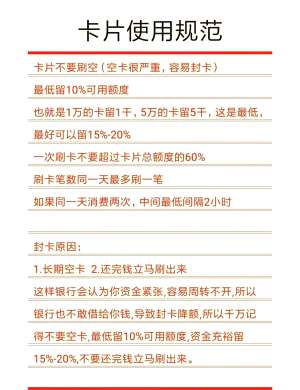 很多人不知道的信用卡使用注意事项秘诀