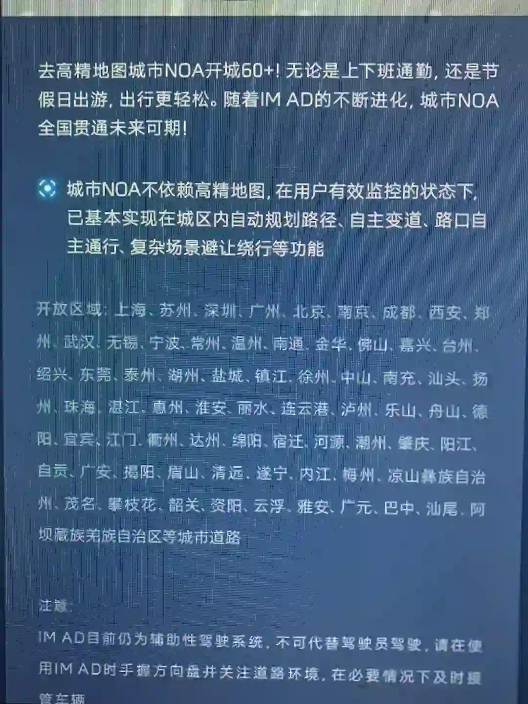 买城市NOA降价前不看这些，小心后悔