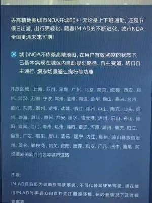 买城市NOA降价前不看这些，小心后悔