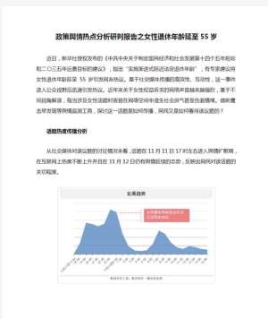 刚刚！怎样热点事件分析最新消息，速看→