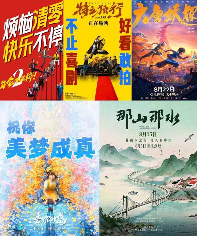 暑期档最新回应，这次终于说清楚了