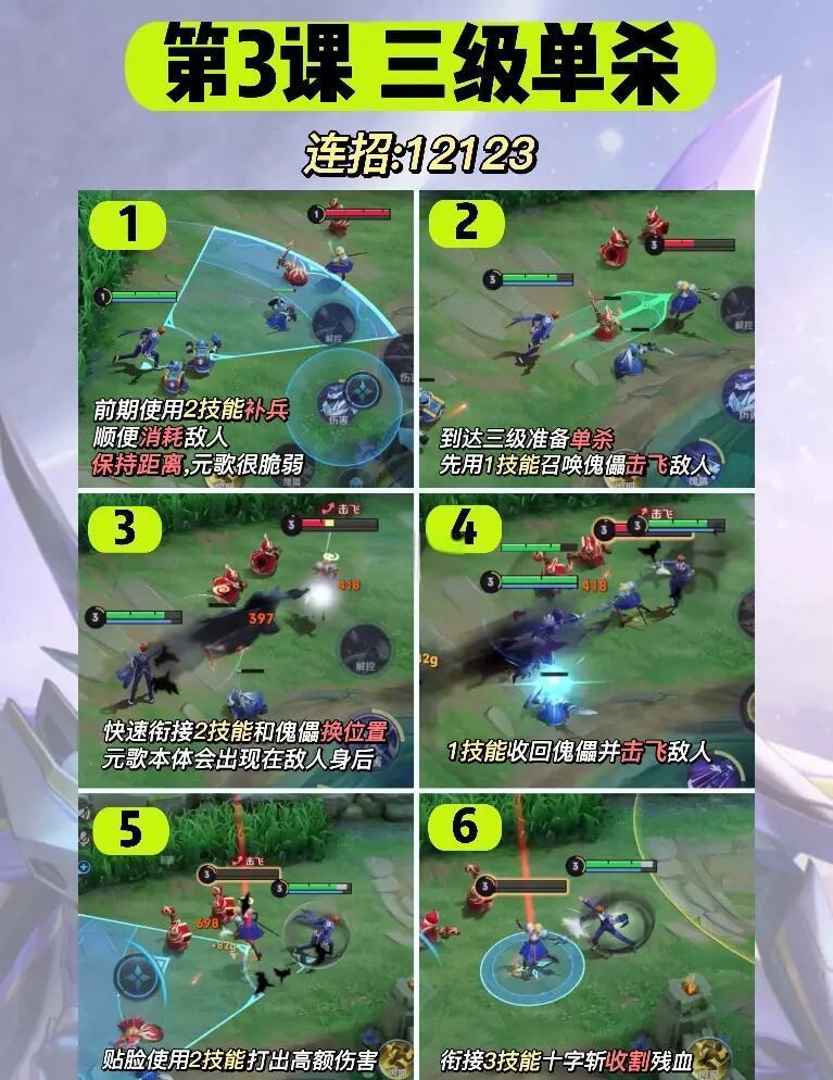 全网最详细的连招教学攻略