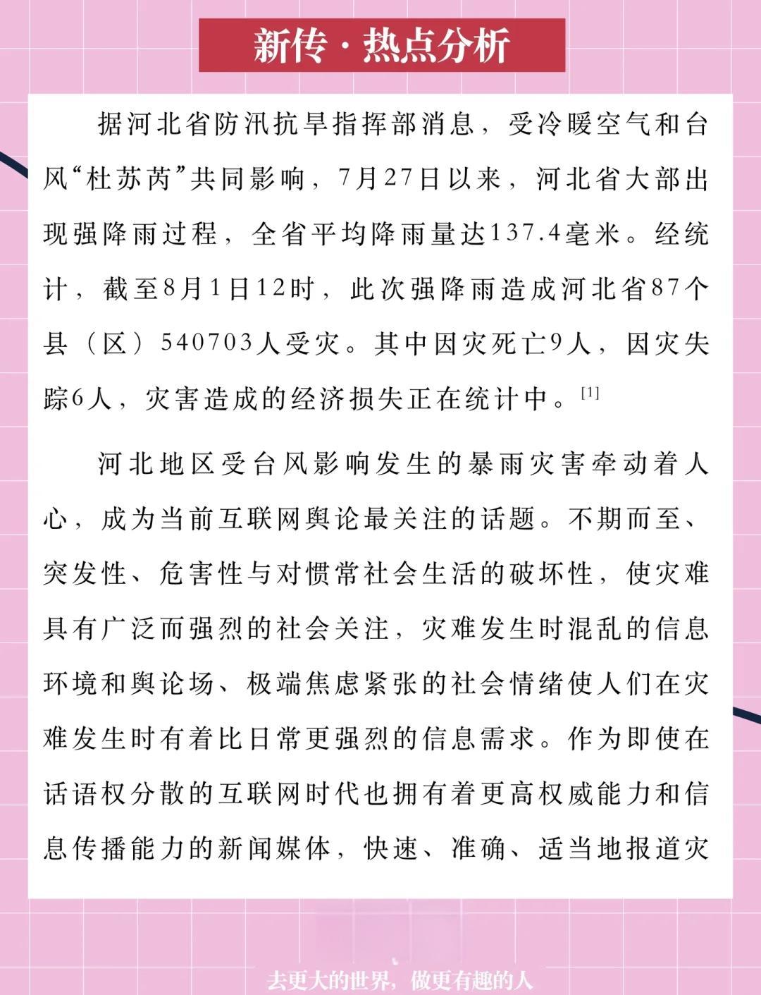 关于邯郸河北新闻，你想知道的都在这里