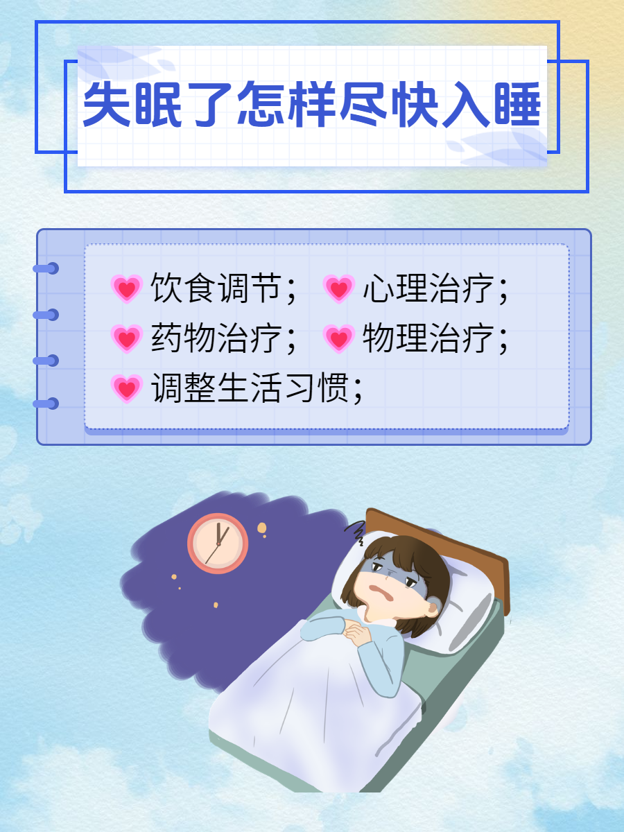 亲测有效！失眠调理正确做法实用方法分享