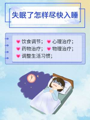 亲测有效！失眠调理正确做法实用方法分享