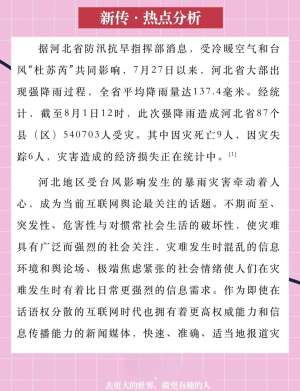 关于邯郸河北新闻，你想知道的都在这里