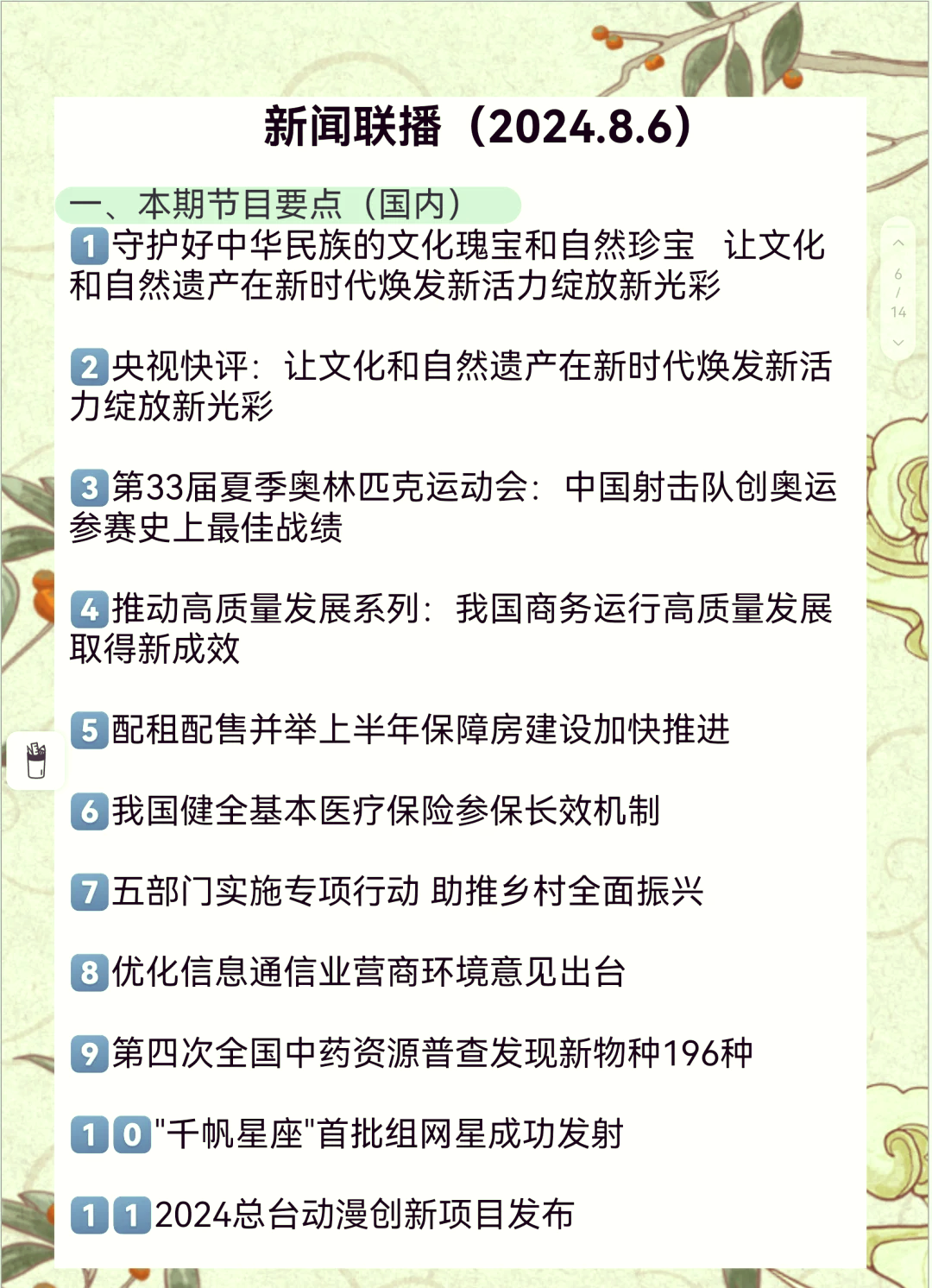 【最新】新闻分析：深度解析来了