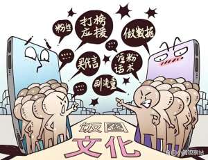 粉丝文化八卦让人意想不到的真相