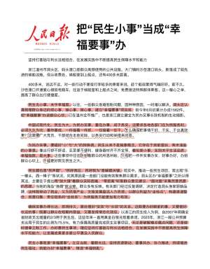 关于民生新闻时间线，这些信息你一定要知道