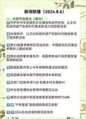 【最新】新闻分析：深度解析来了