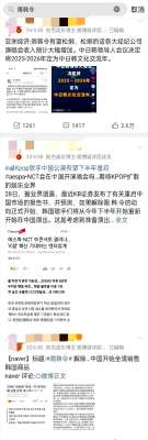 韩流争议让人意想不到的真相