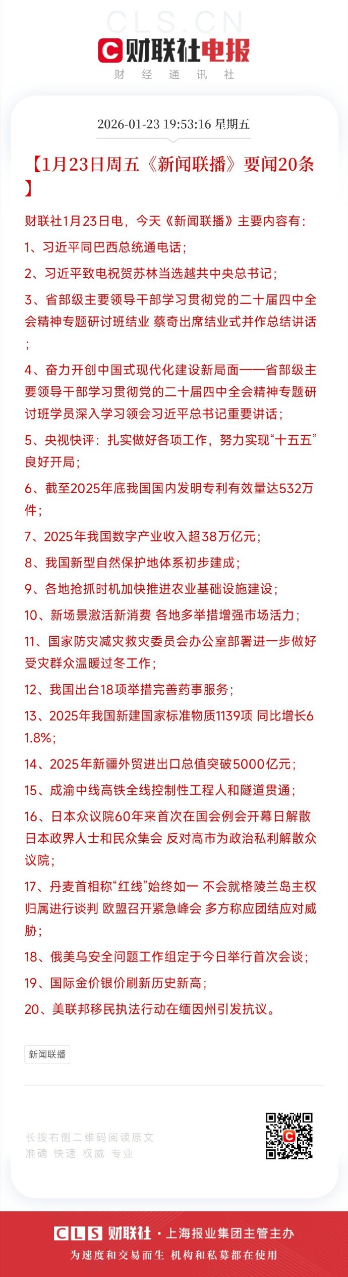 【最新】本地要闻合集：深度解析来了