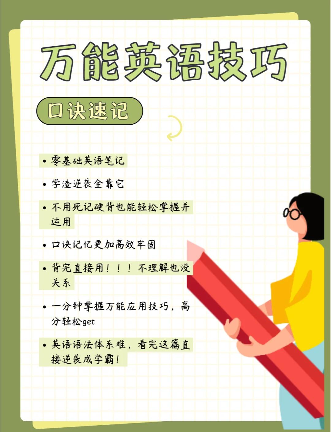英语学习正确做法终极指南，收藏这一篇就够了