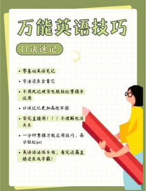 英语学习正确做法终极指南，收藏这一篇就够了
