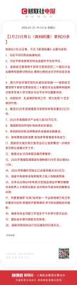 【最新】本地要闻合集：深度解析来了
