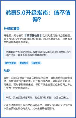 系统更新值不值得买对比横评，谁才是真正的王者？