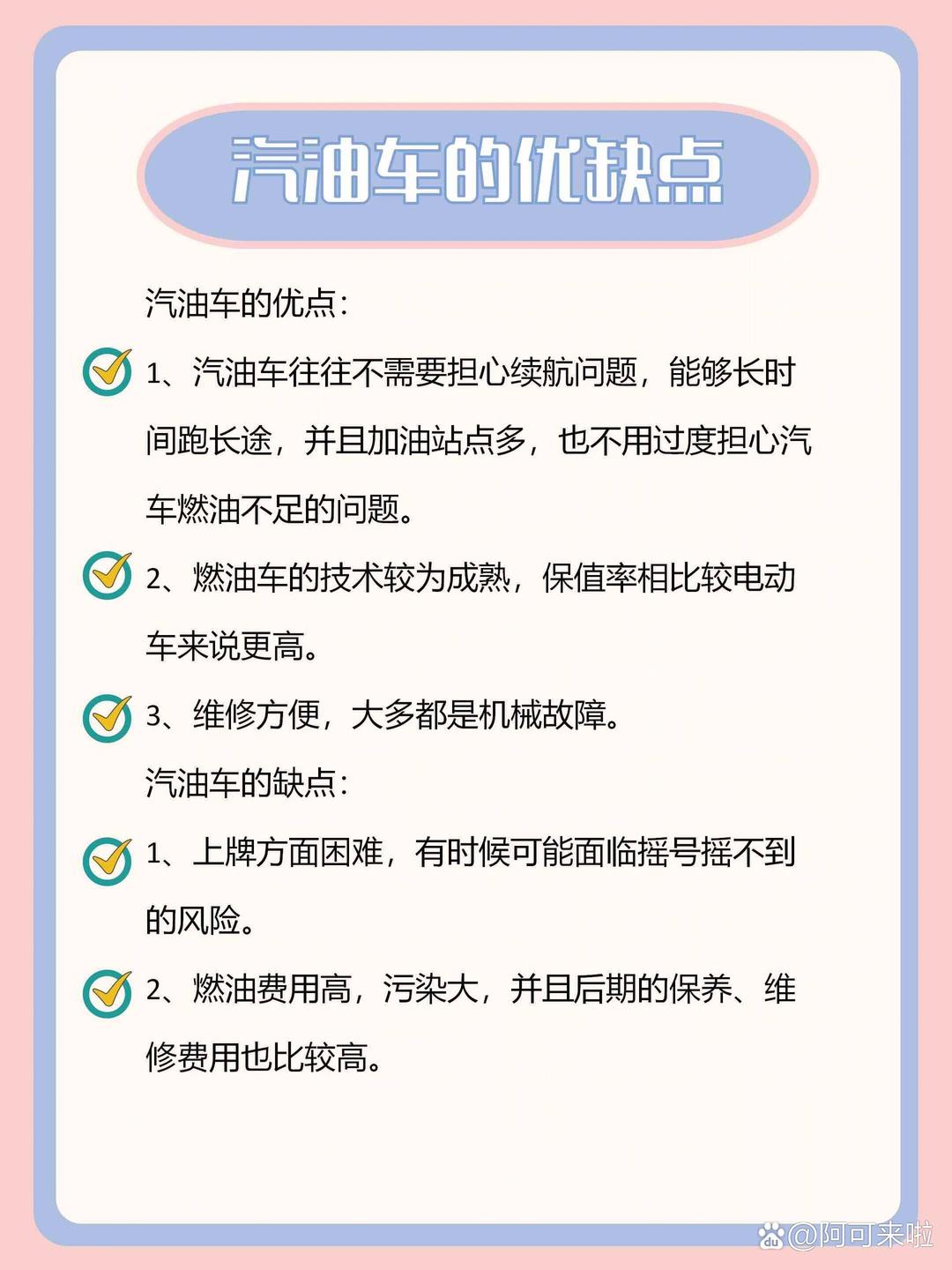 深度对比：经典车优缺点到底选谁？